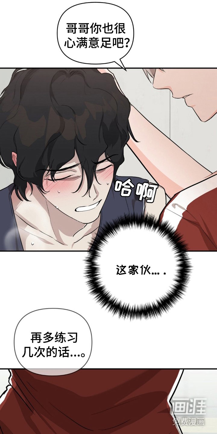 第12章：奖励