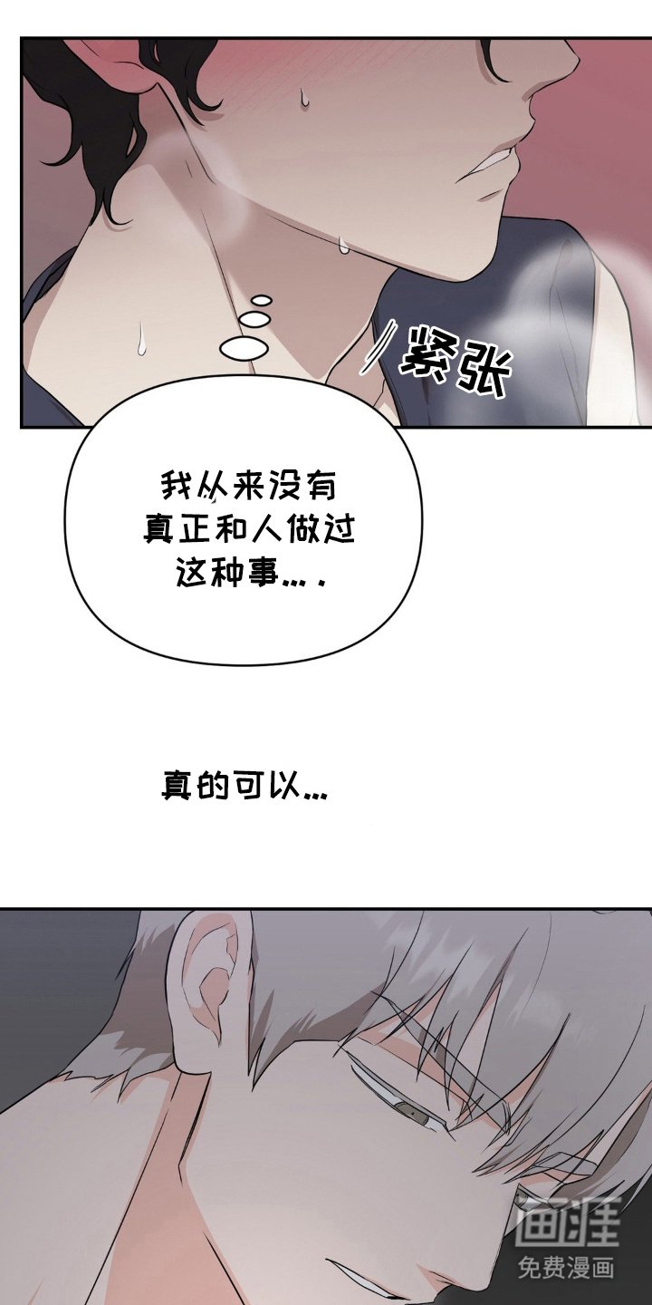 第13章：打起精神