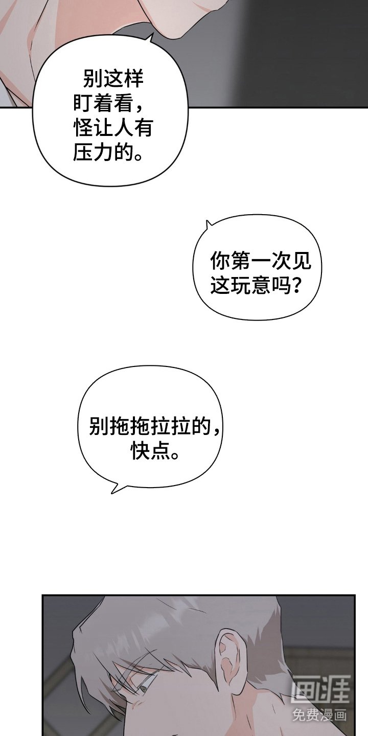 第13章：打起精神