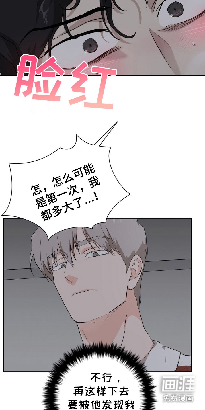 第13章：打起精神