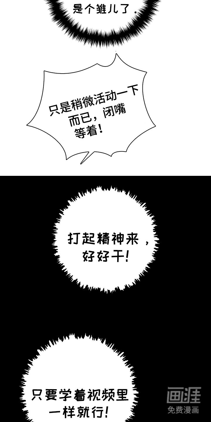 第13章：打起精神