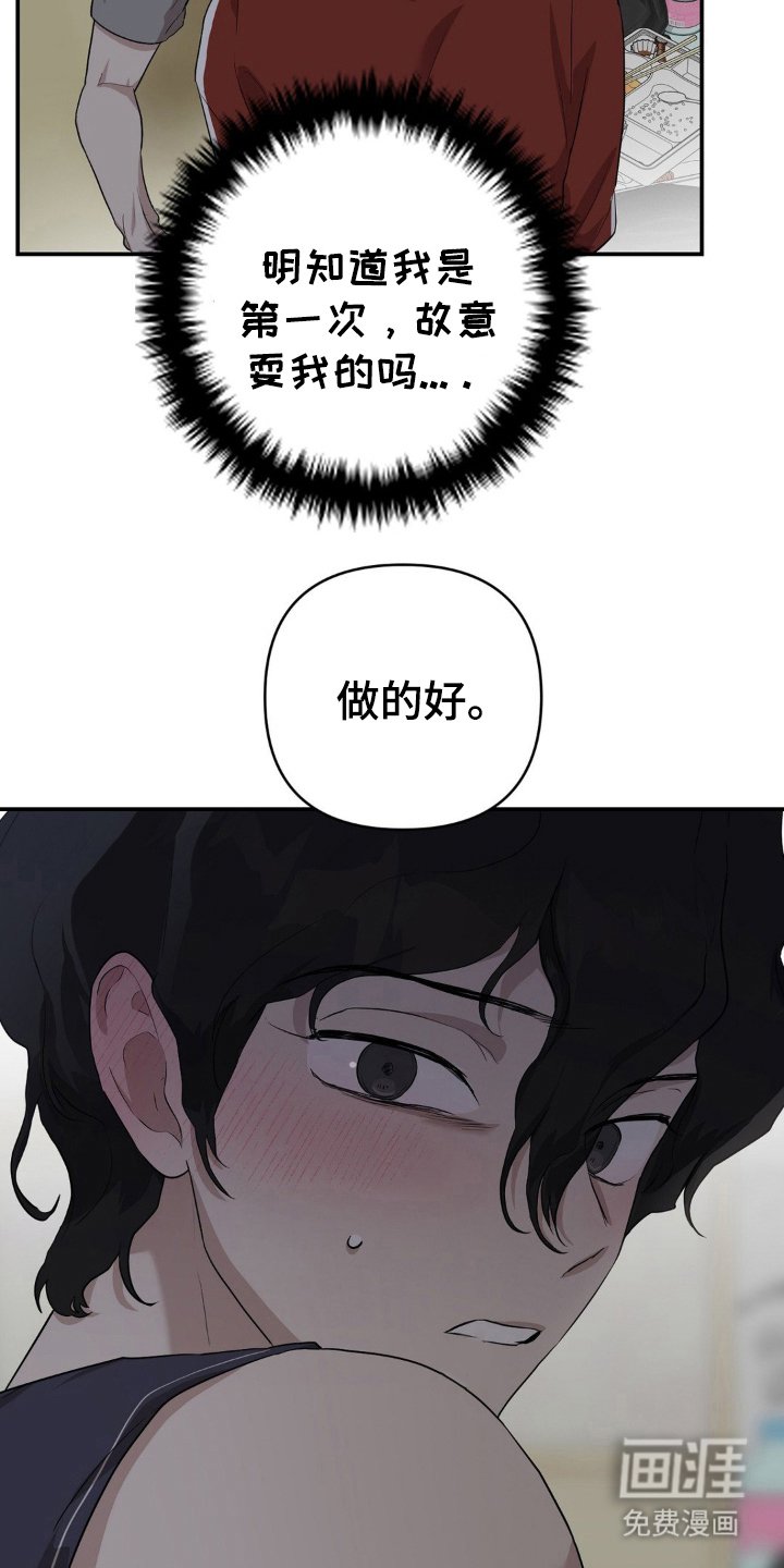第13章：打起精神