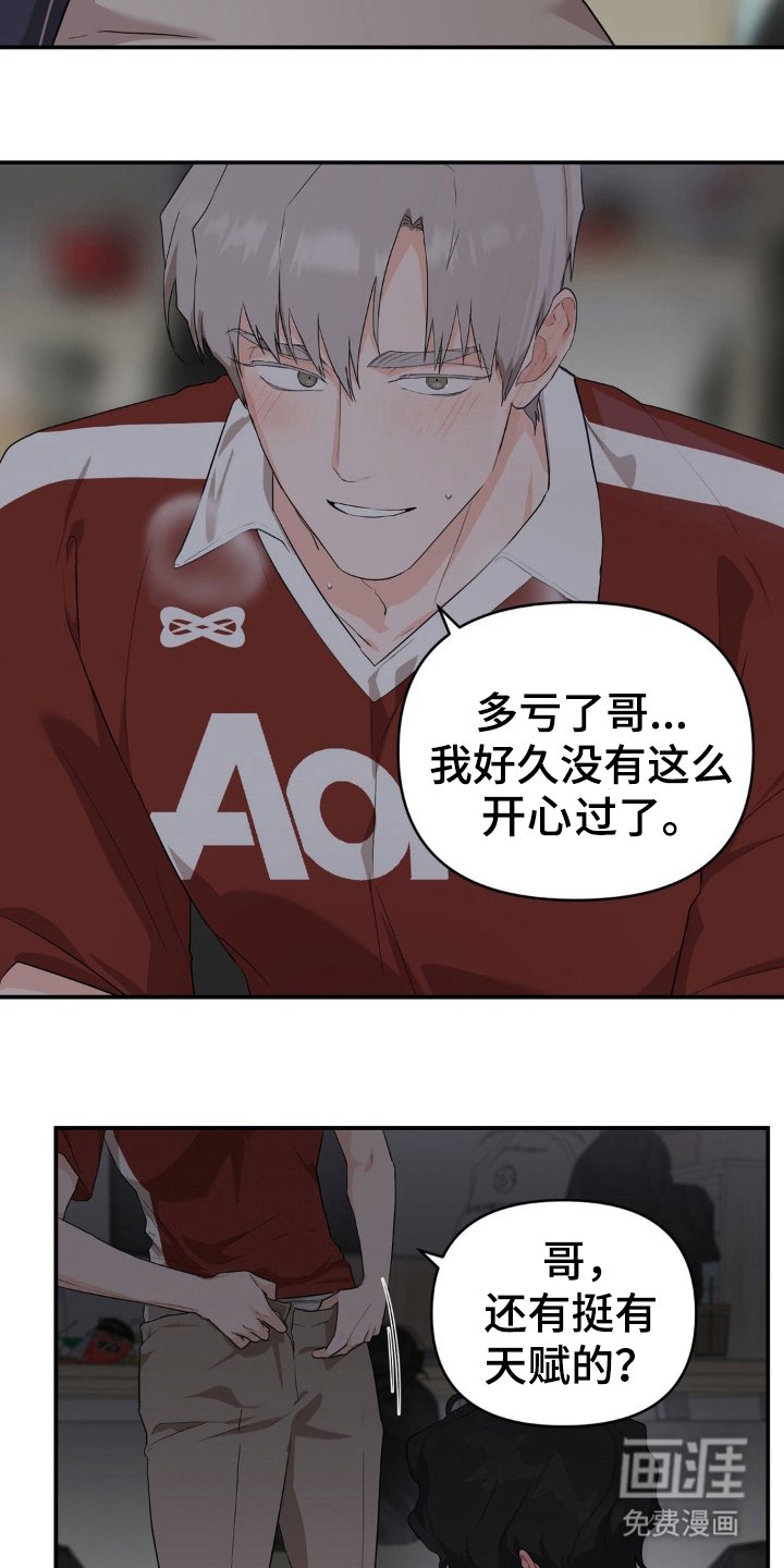 第13章：打起精神