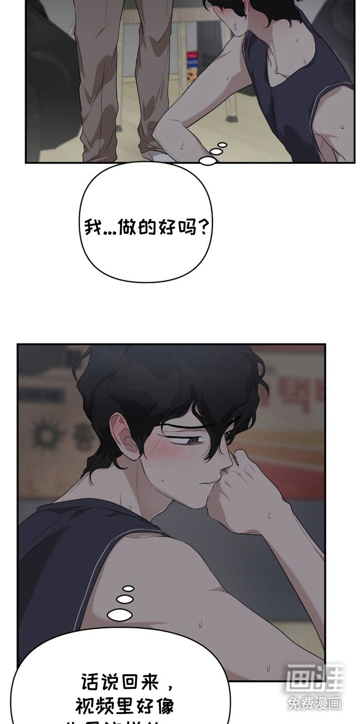 第13章：打起精神
