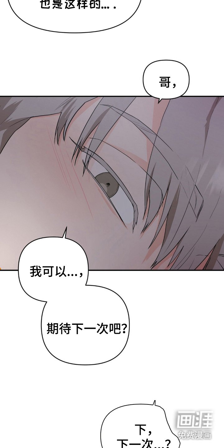 第13章：打起精神