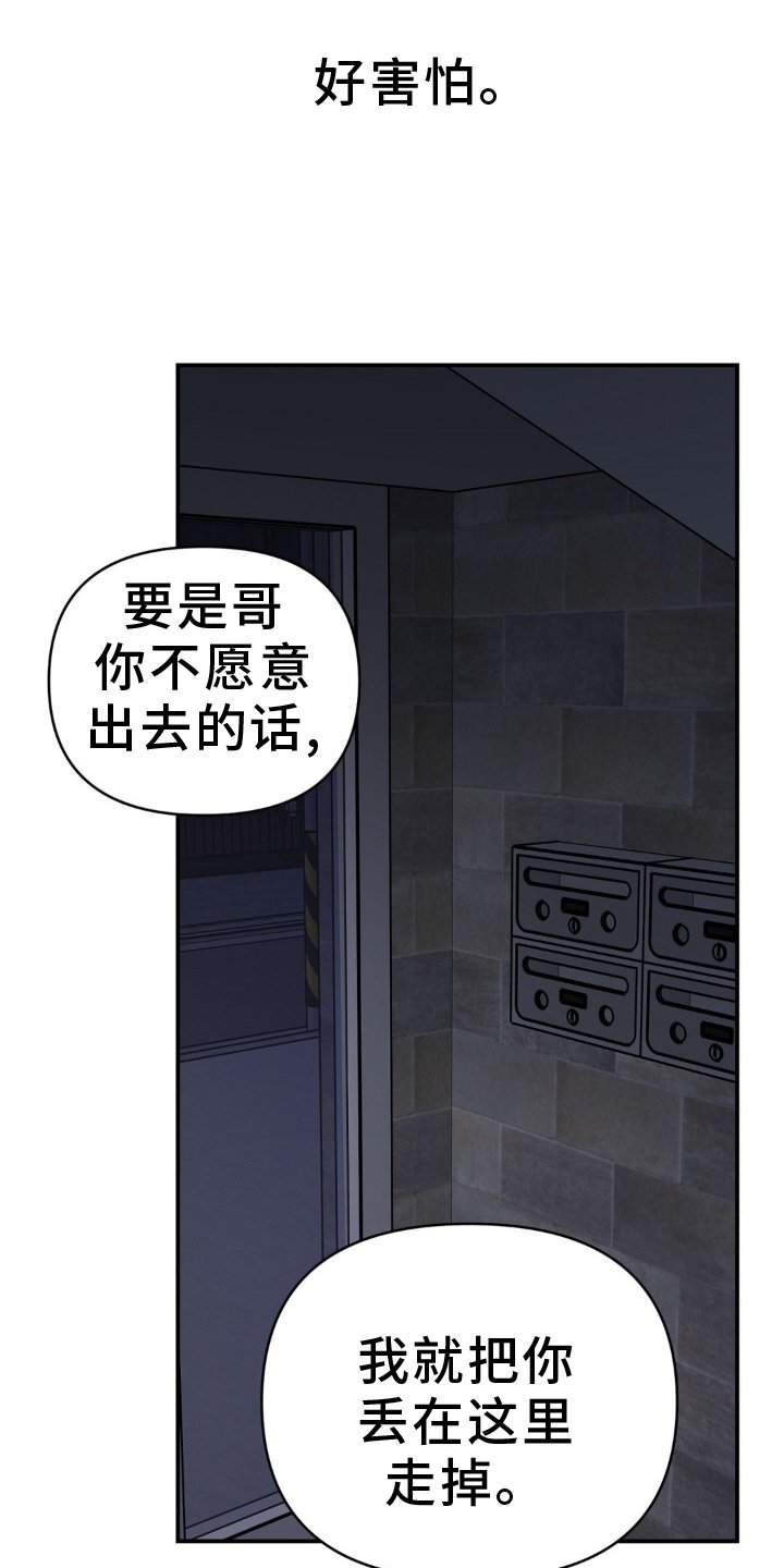 第14章：眼神