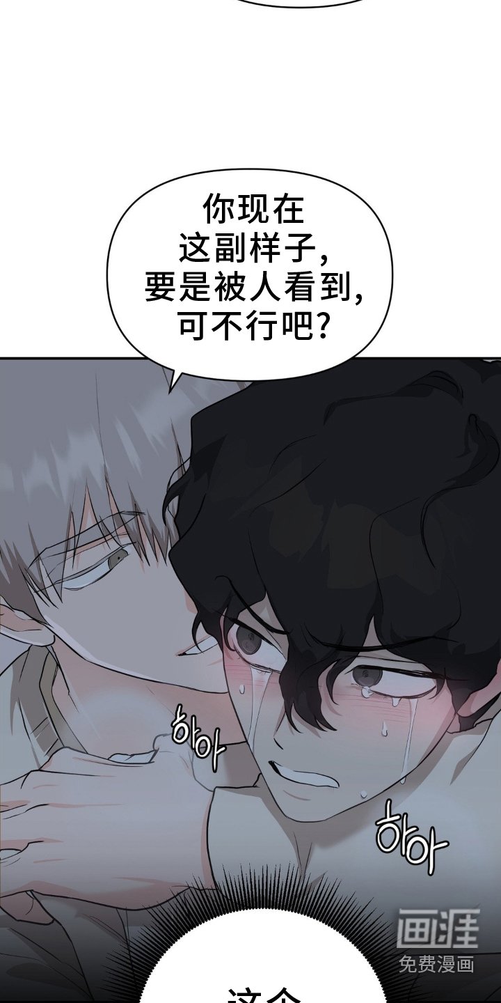第14章：眼神