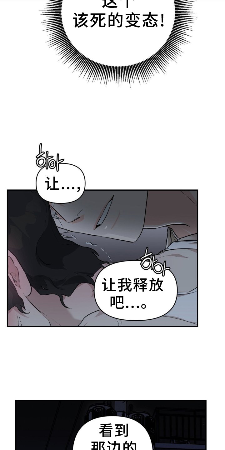 第14章：眼神