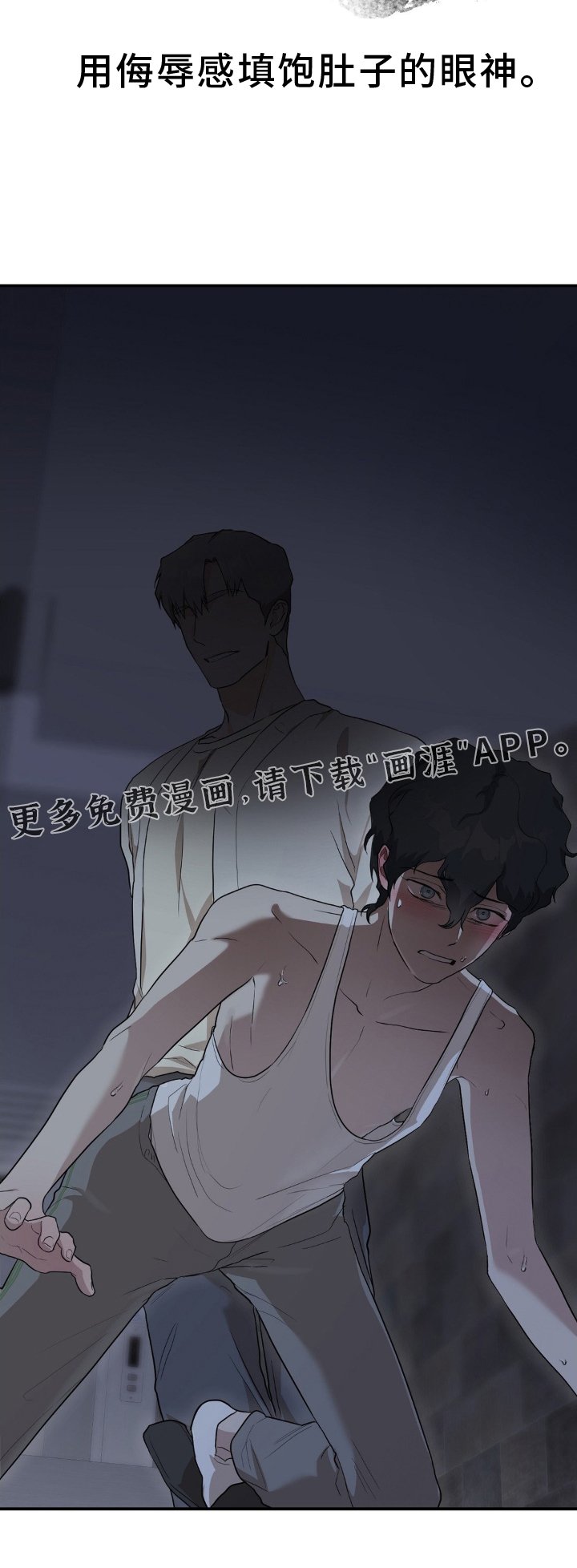 第14章：眼神