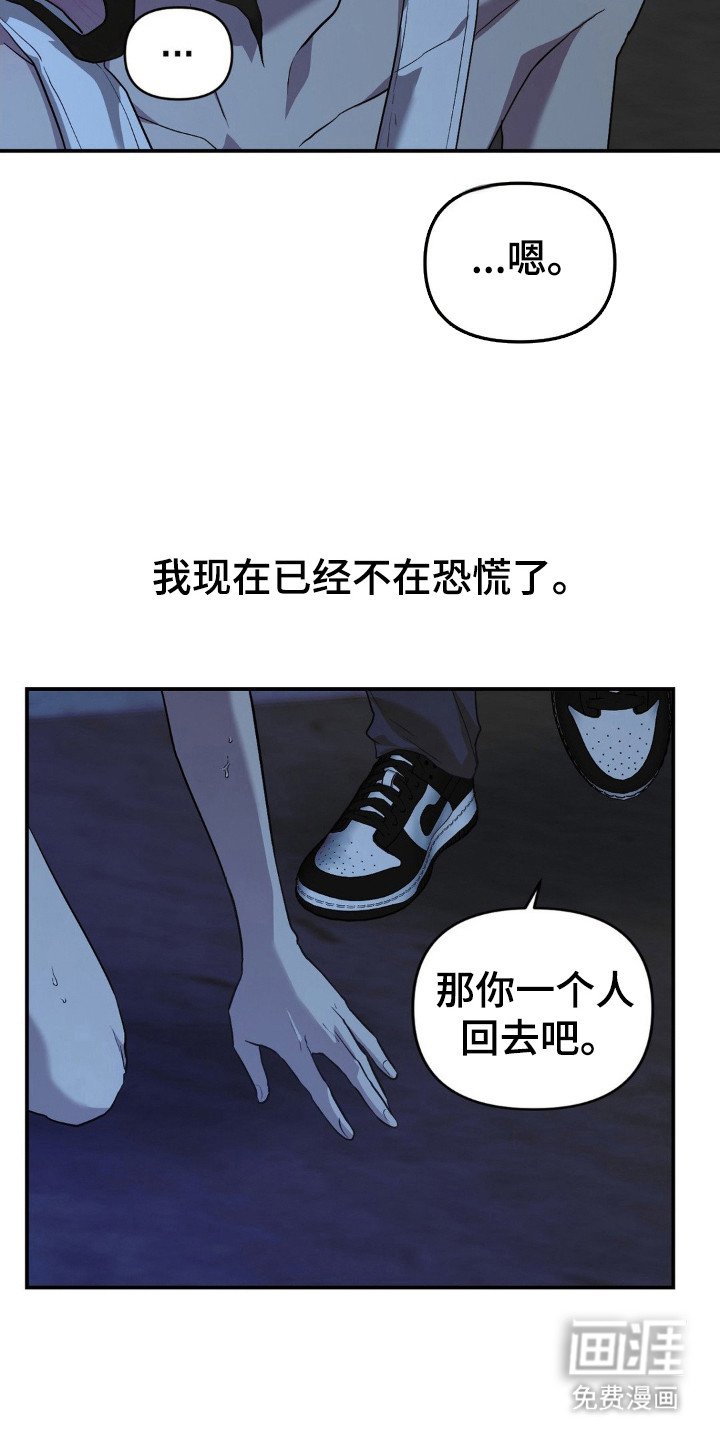 第16章：明天再见