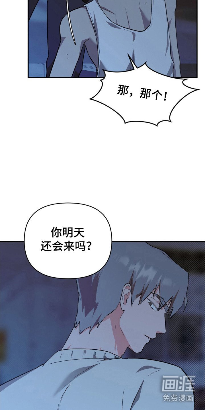 第16章：明天再见