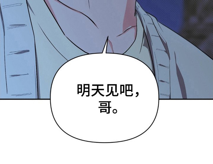 第16章：明天再见