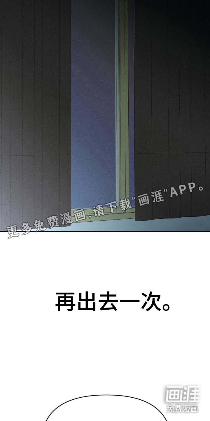 第17章：劣等基因