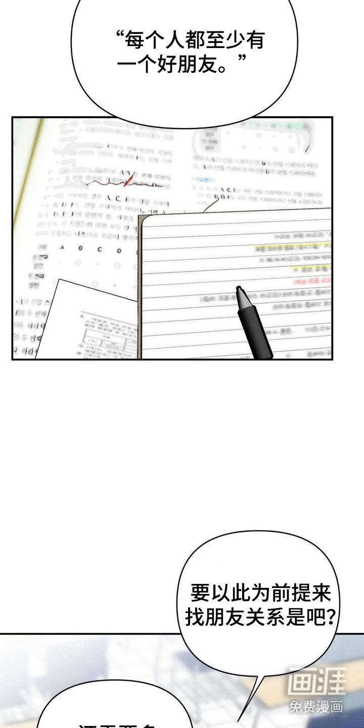 第17章：劣等基因