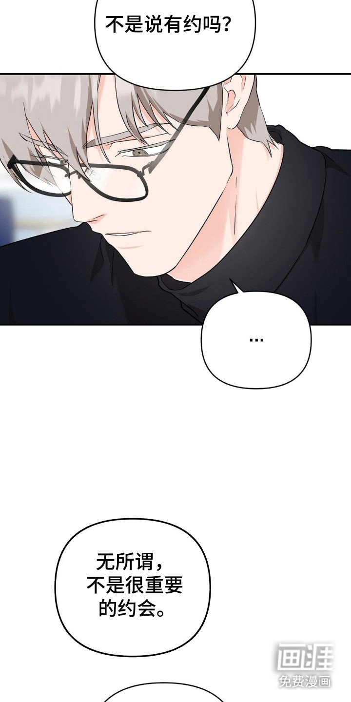 第17章：劣等基因