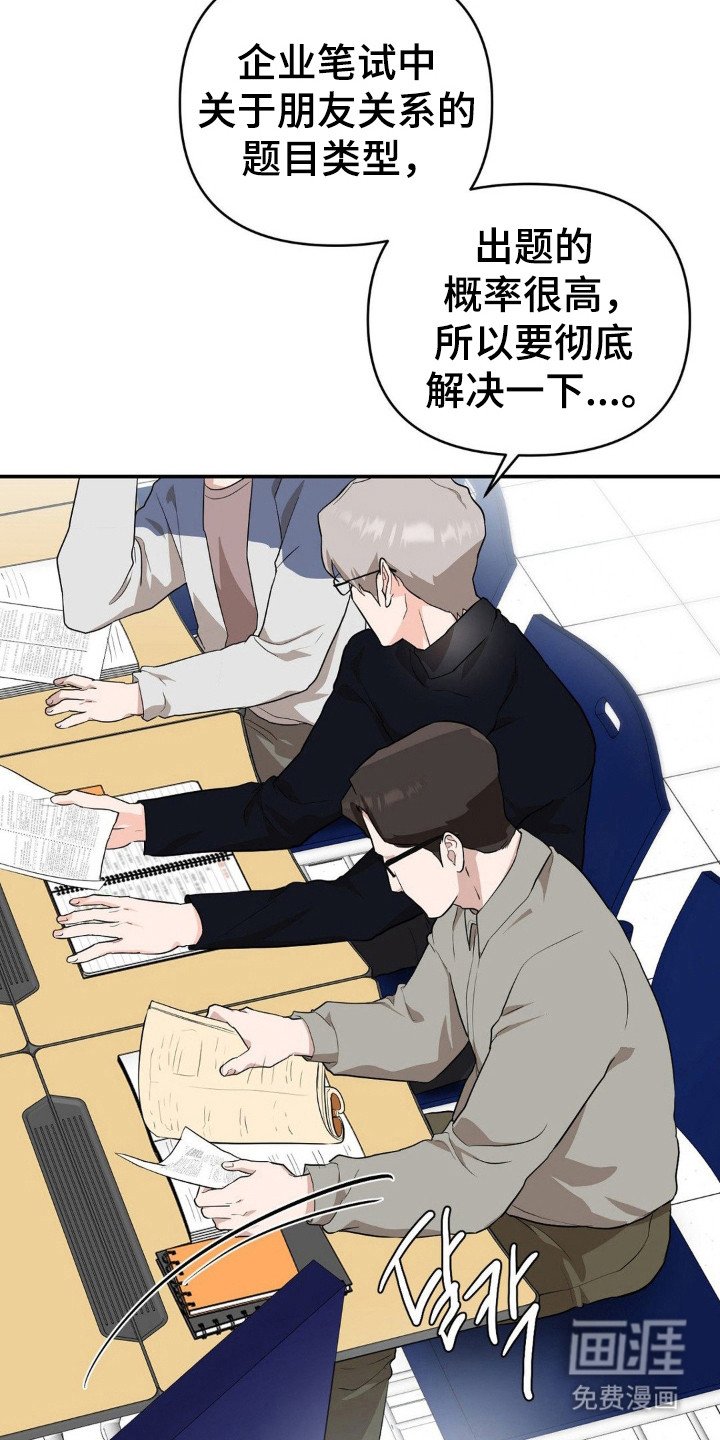 第17章：劣等基因