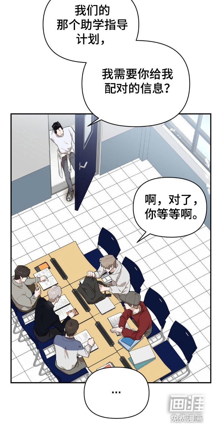 第17章：劣等基因