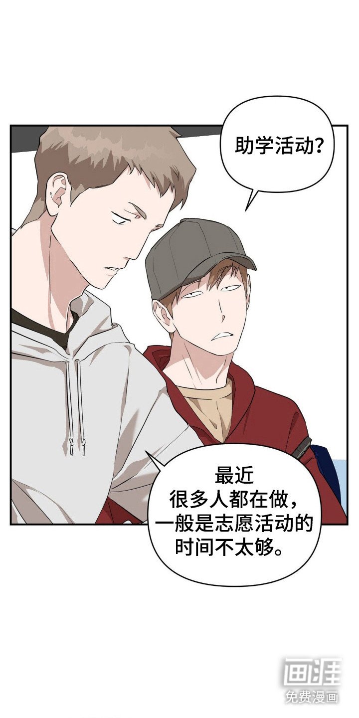 第17章：劣等基因