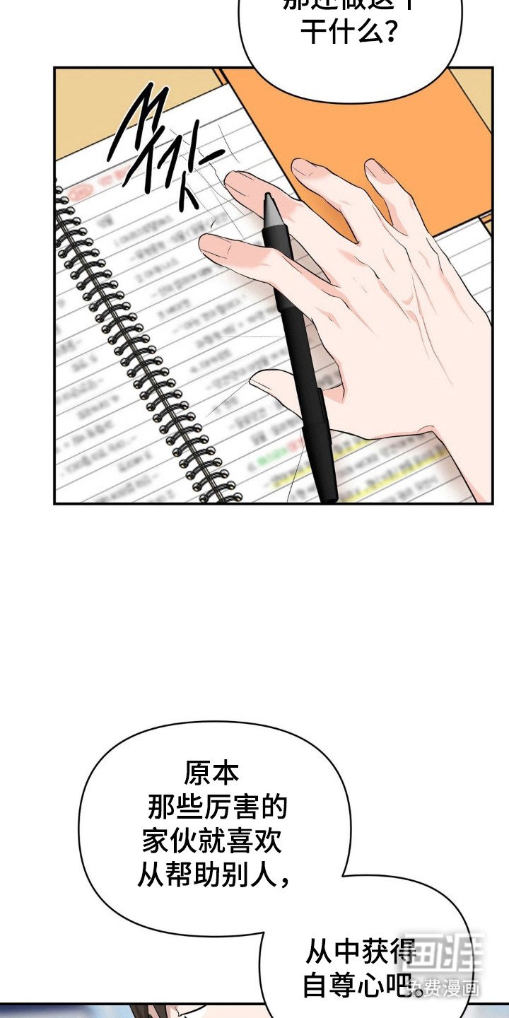 第17章：劣等基因