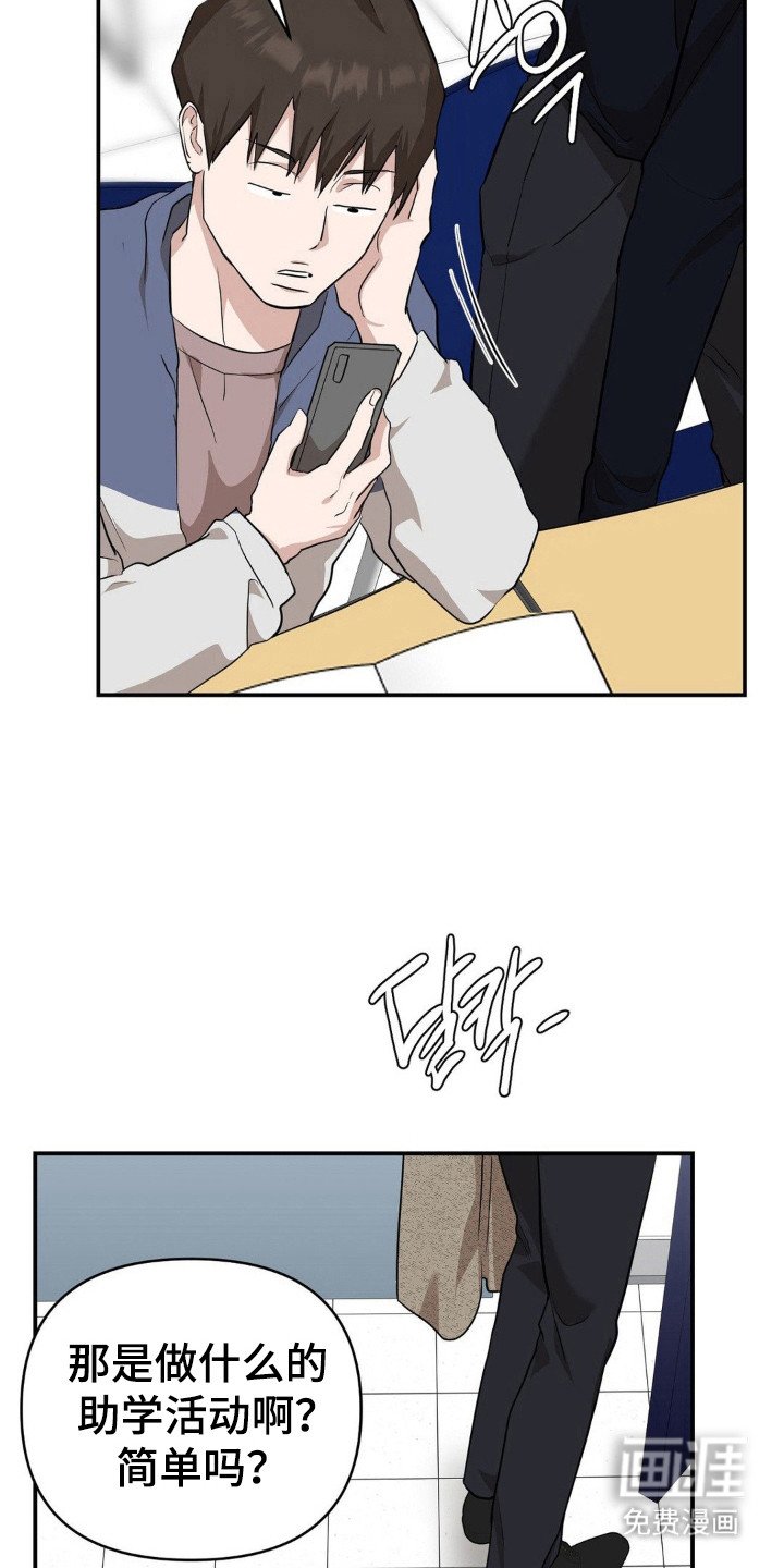 第17章：劣等基因