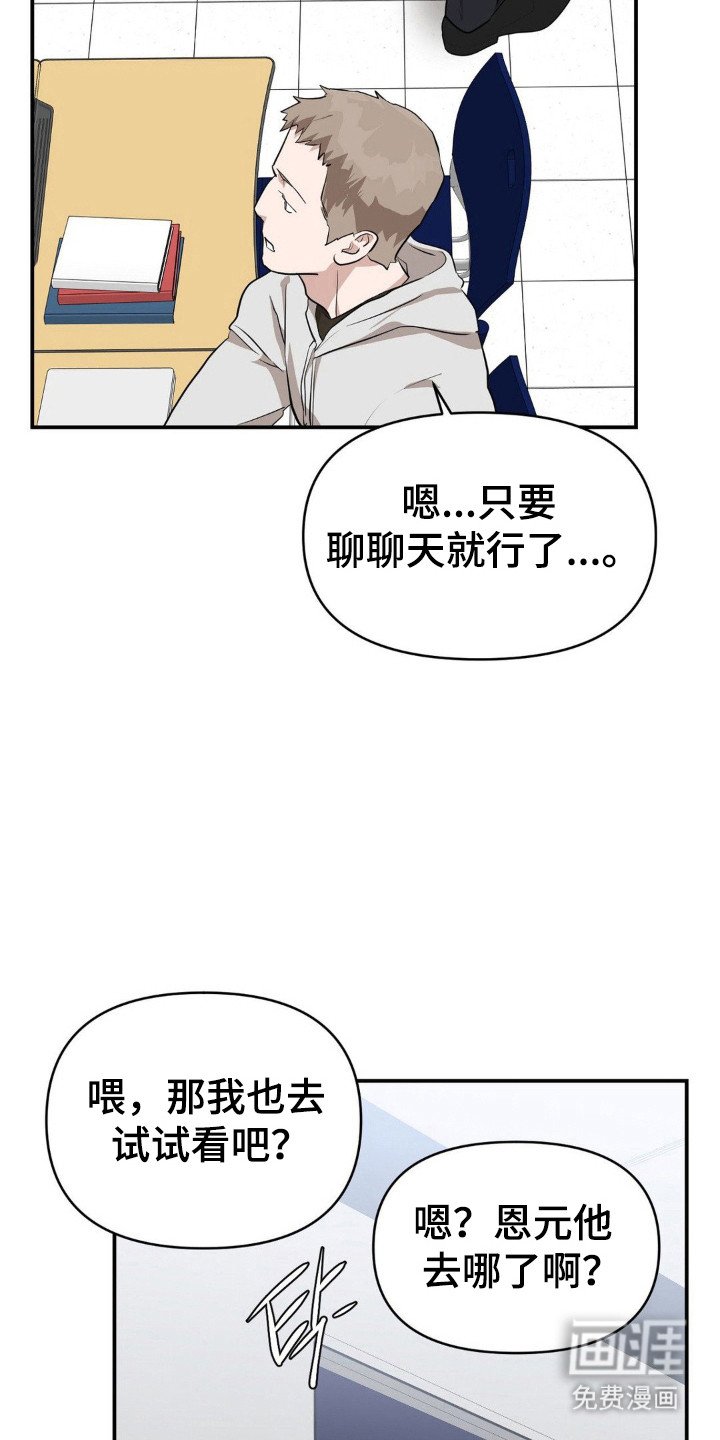 第17章：劣等基因