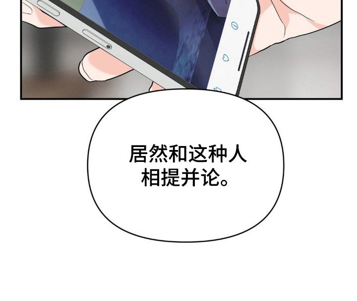 第17章：劣等基因