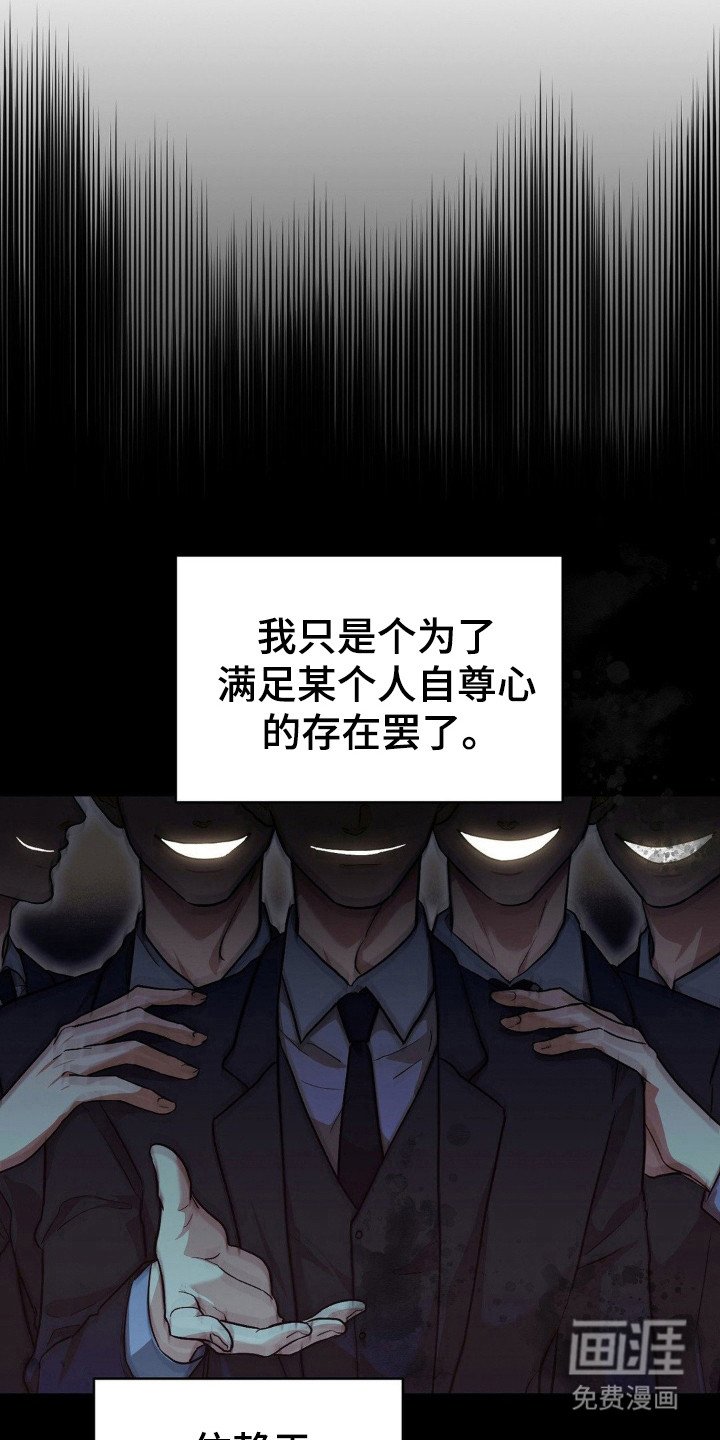 第18章：谁的需要