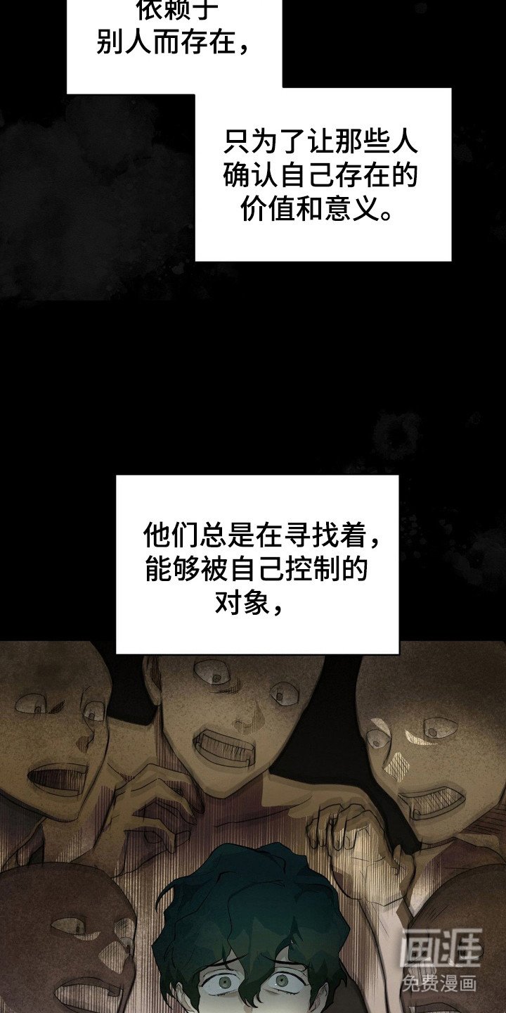 第18章：谁的需要