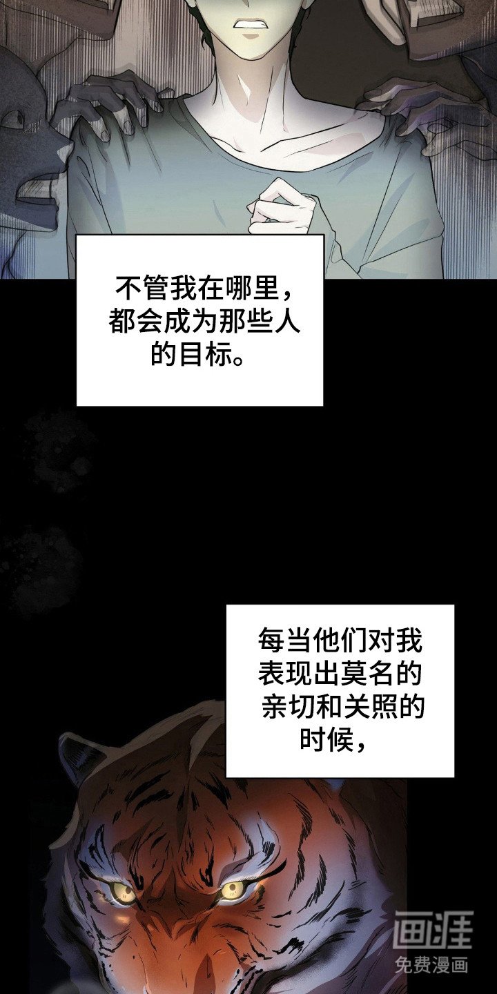 第18章：谁的需要