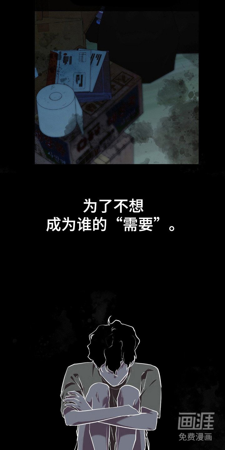 第18章：谁的需要