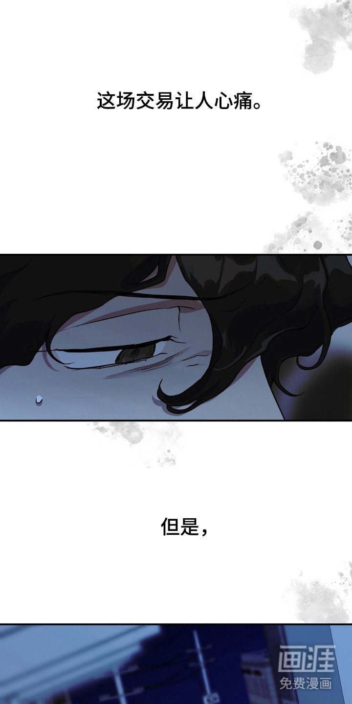 第18章：谁的需要