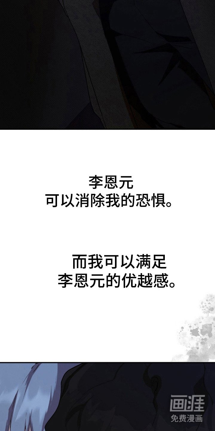 第18章：谁的需要