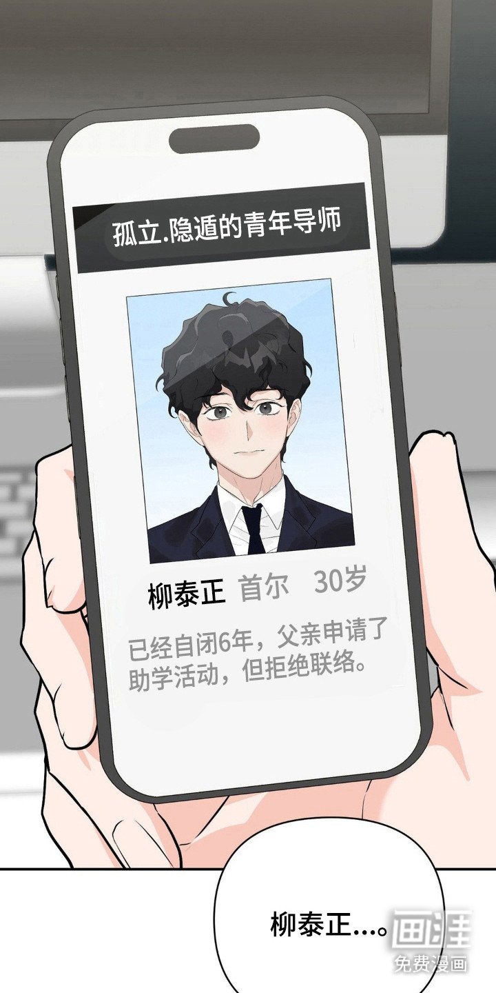 第18章：谁的需要