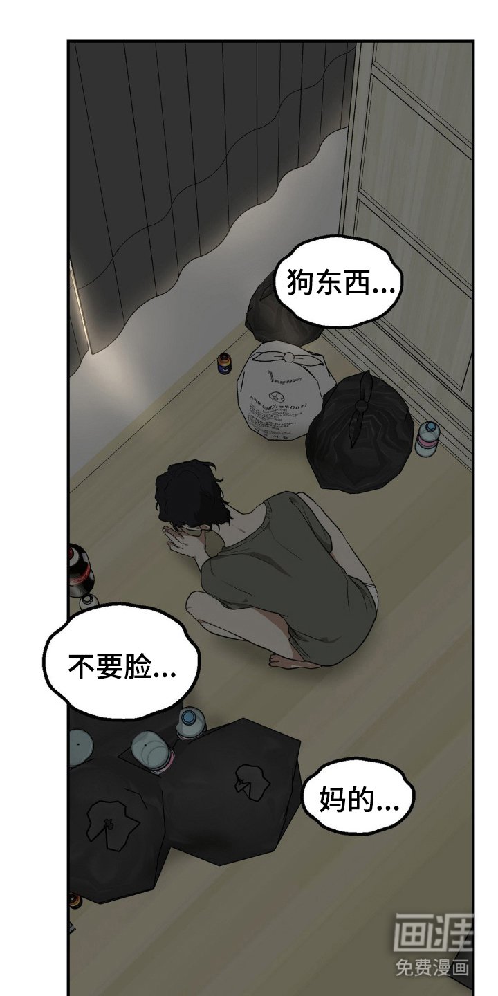 第2章：不喜欢
