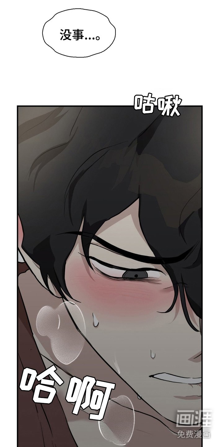 第2章：不喜欢