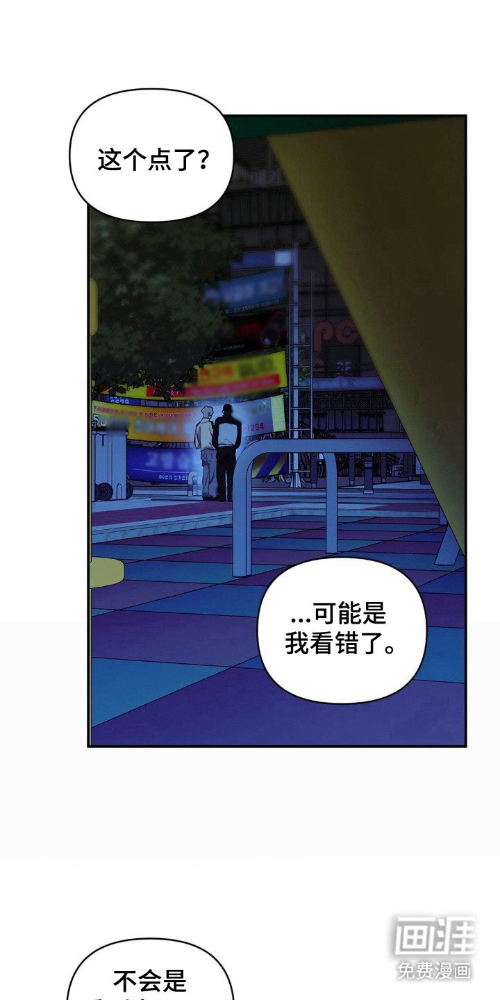 第20章：有人发现