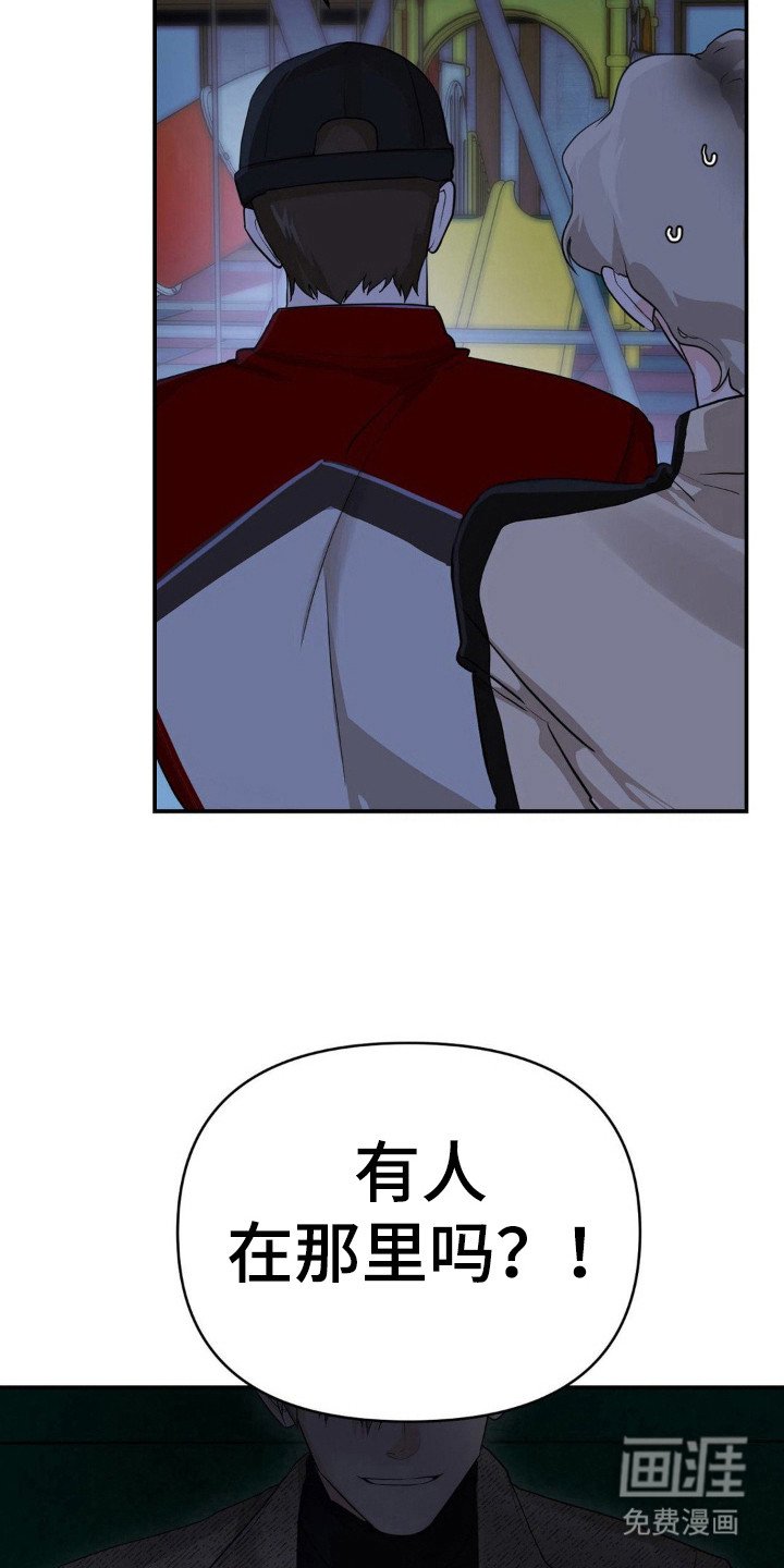 第20章：有人发现