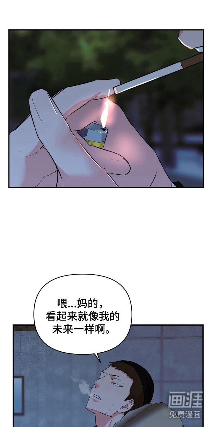 第21章：过分的事