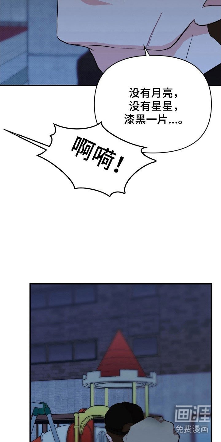 第21章：过分的事