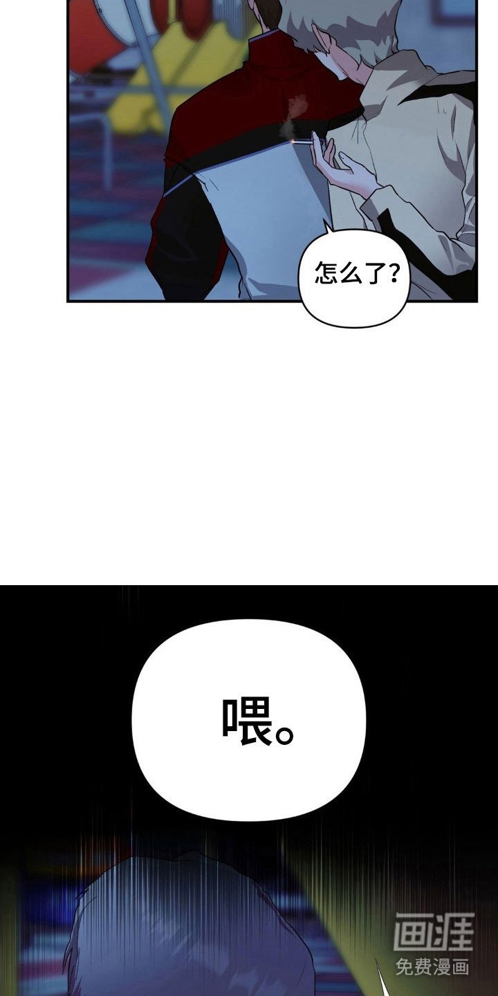 第21章：过分的事