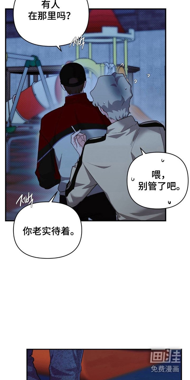 第21章：过分的事