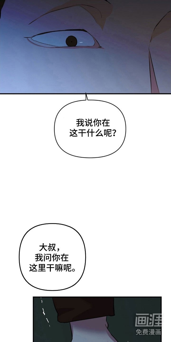 第21章：过分的事