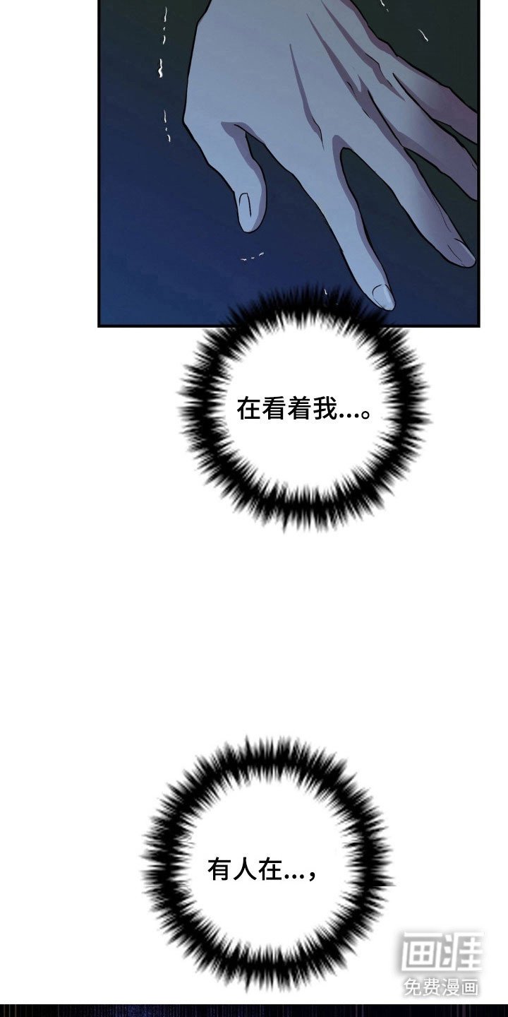 第21章：过分的事