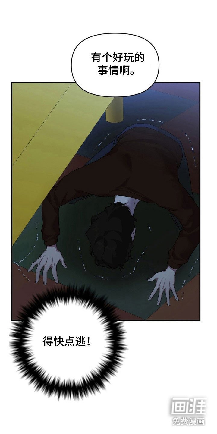 第21章：过分的事