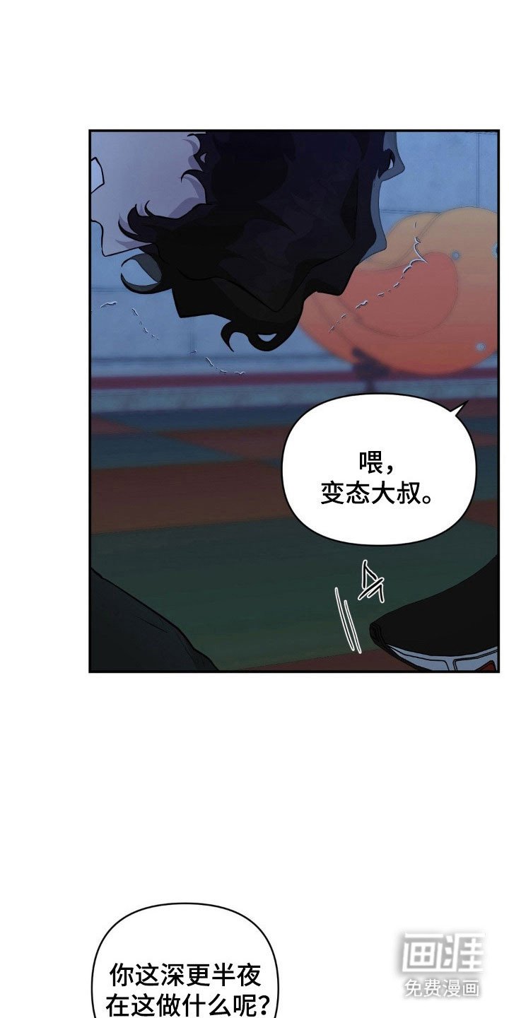 第21章：过分的事