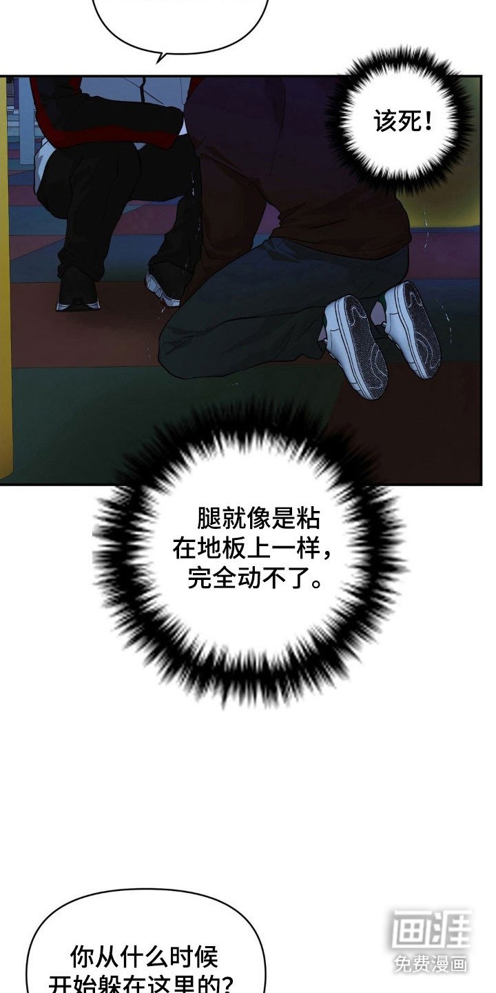 第21章：过分的事