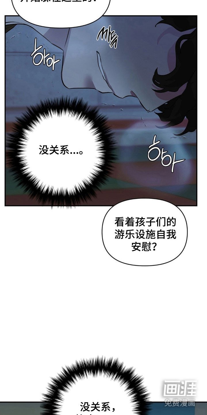 第21章：过分的事