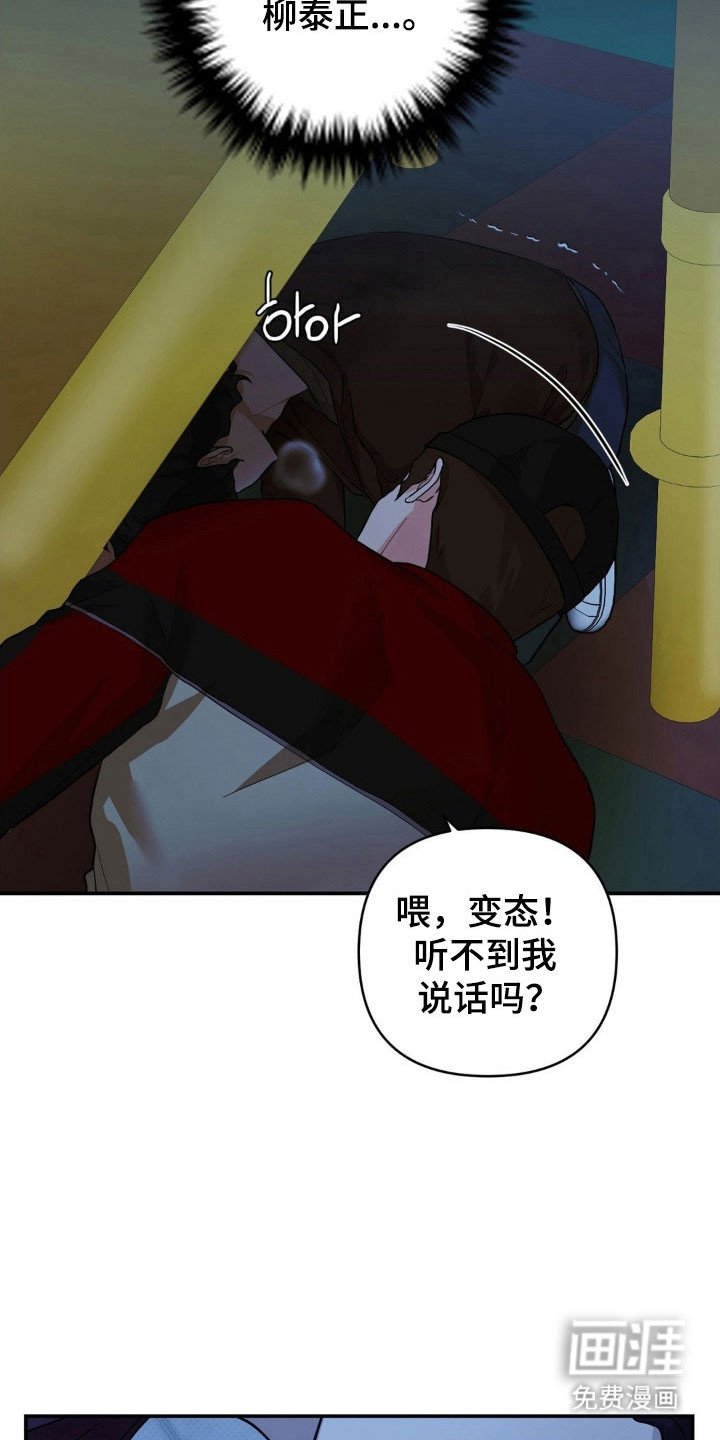 第21章：过分的事