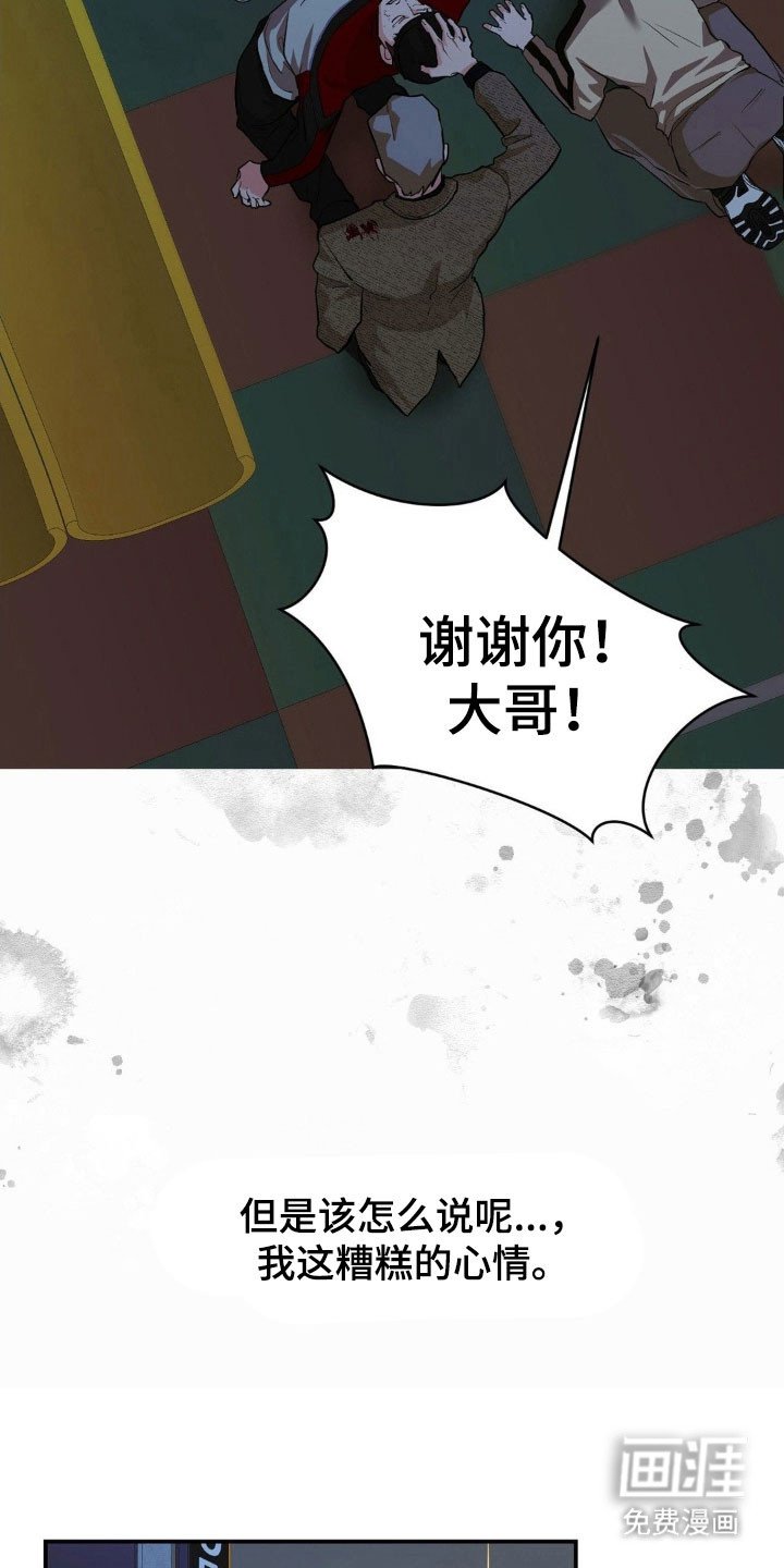 第23章：无比耀眼