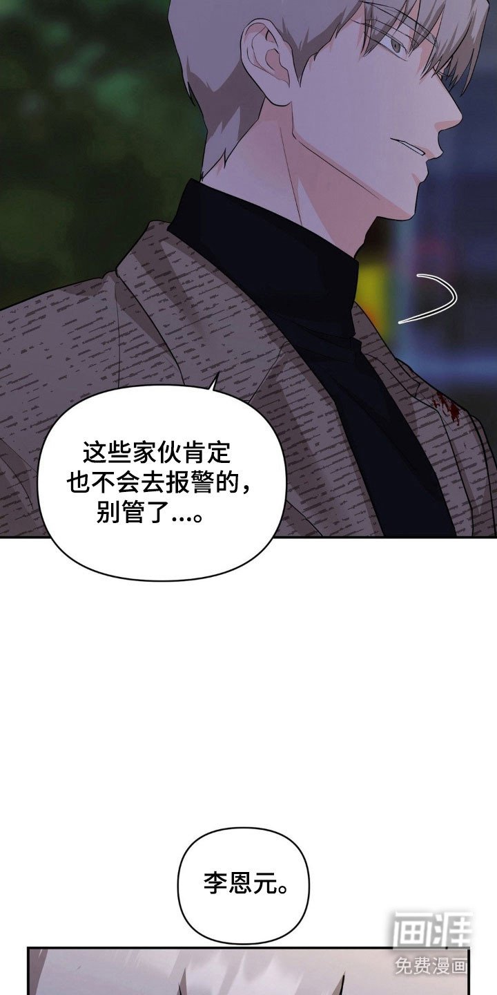 第23章：无比耀眼